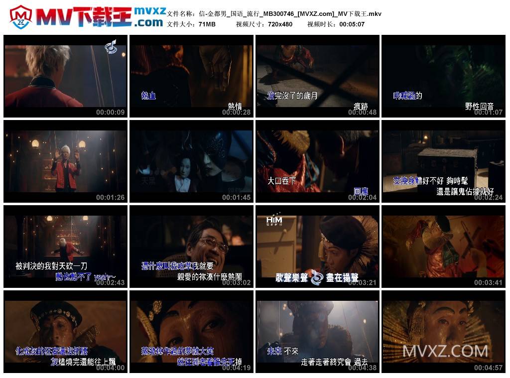 信-金都男_国语_流行_MB300746